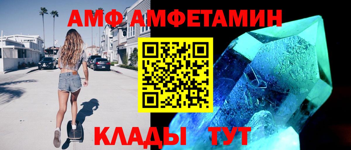 Амфетамин  Вход с VPN  Кудрово  Амфетамин VHQ 