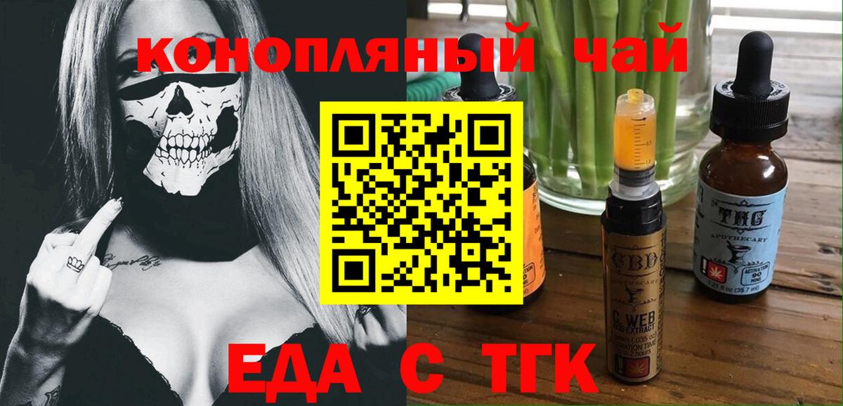 Кудрово  Cannafood конопля  Вход с VPN 