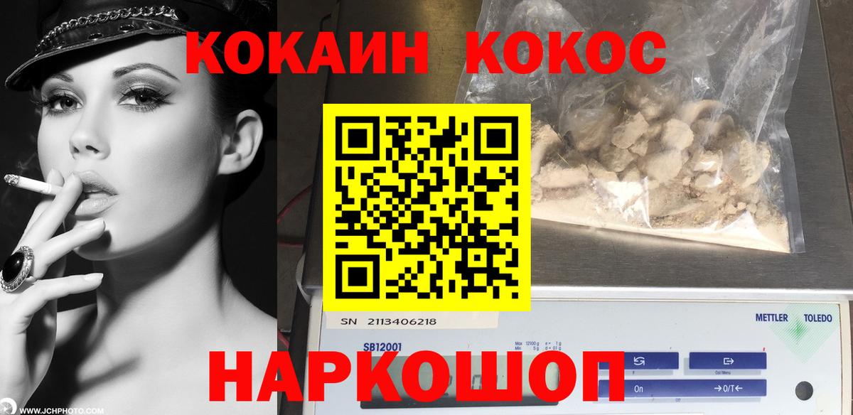 КОКАИН Колумбийский Кудрово