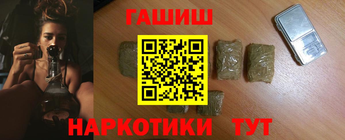 ГАШ  ГАШИШ убойный  Вход с VPN  Кудрово  ГАШ гарик 