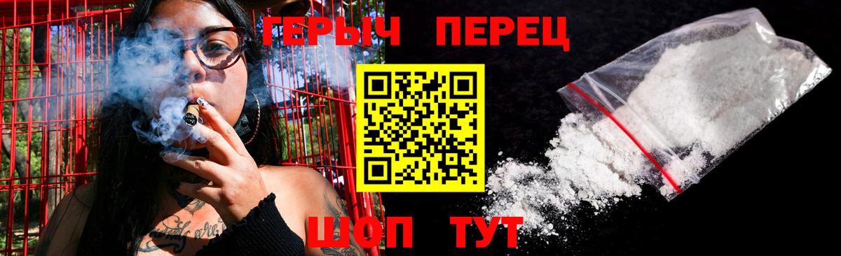 ГЕРОИН хмурый  Вход с VPN  Кудрово 