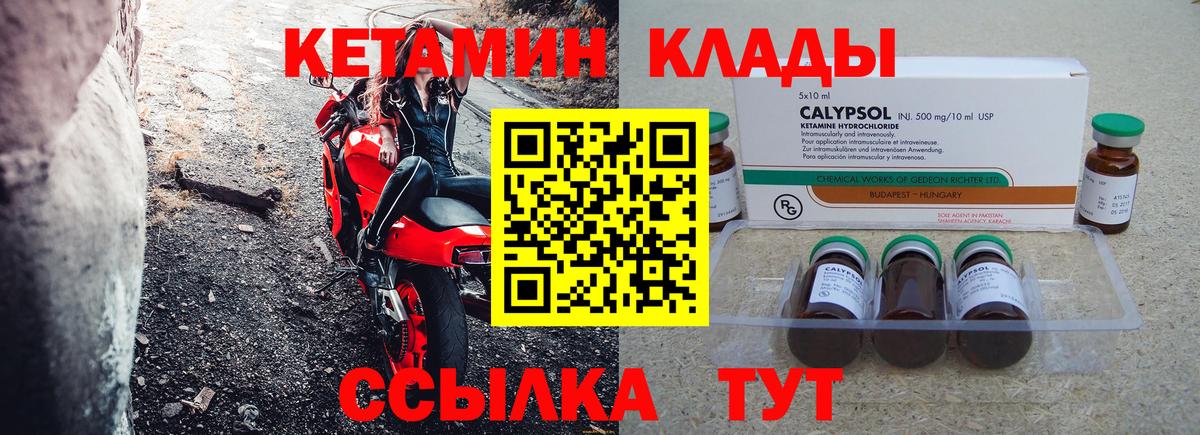 Кетамин ketamine Кудрово