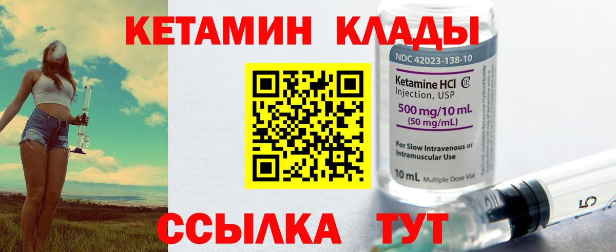 Кудрово  Кетамин VHQ  Вход с VPN  КЕТАМИН VHQ 