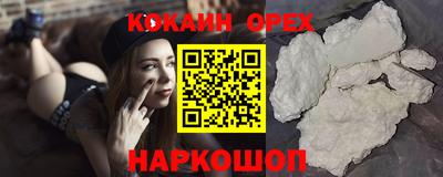 кокаин Лесосибирск