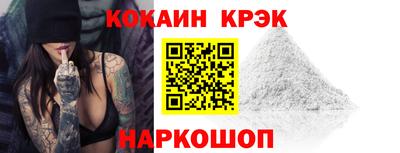 кокаин Лесосибирск