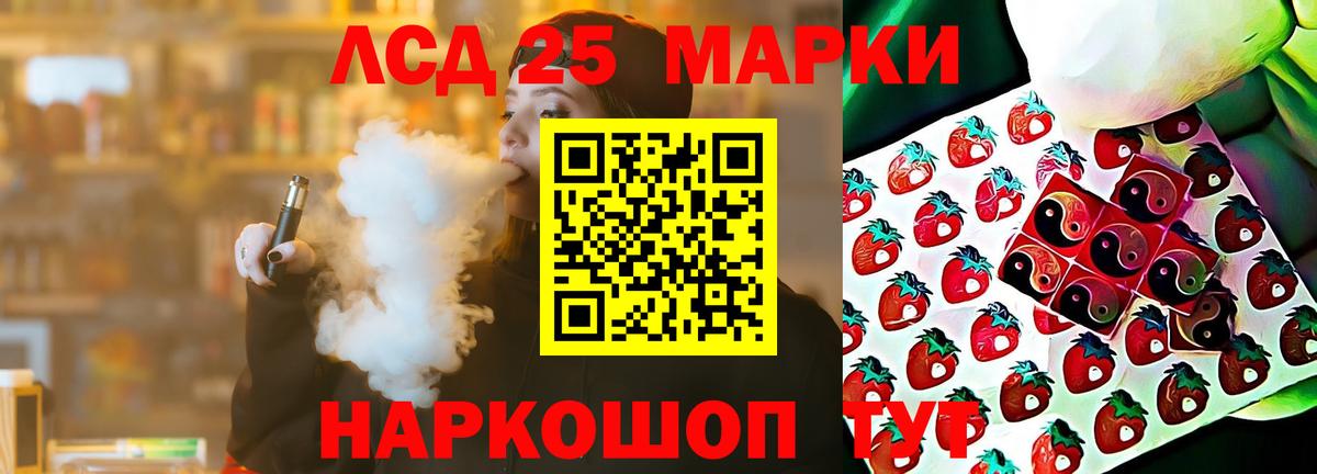 LSD-25 экстази ecstasy Кудрово