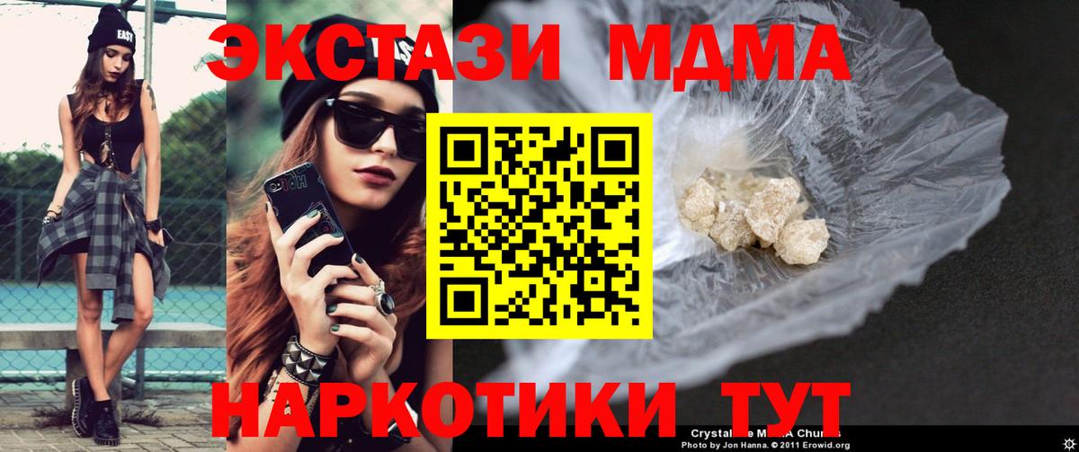МДМА Molly  Вход с VPN  Кудрово  MDMA Molly 