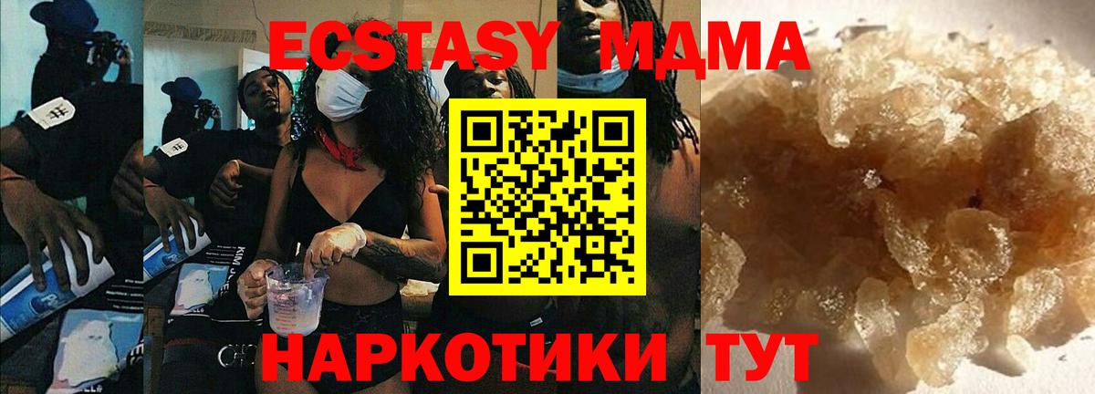MDMA Molly Кудрово