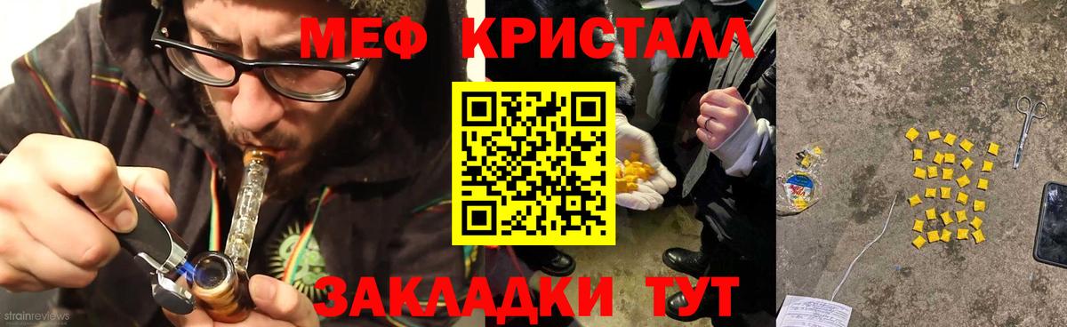 МЯУ-МЯУ  Вход с VPN  MEGA зеркало  Меф мука  Кудрово 