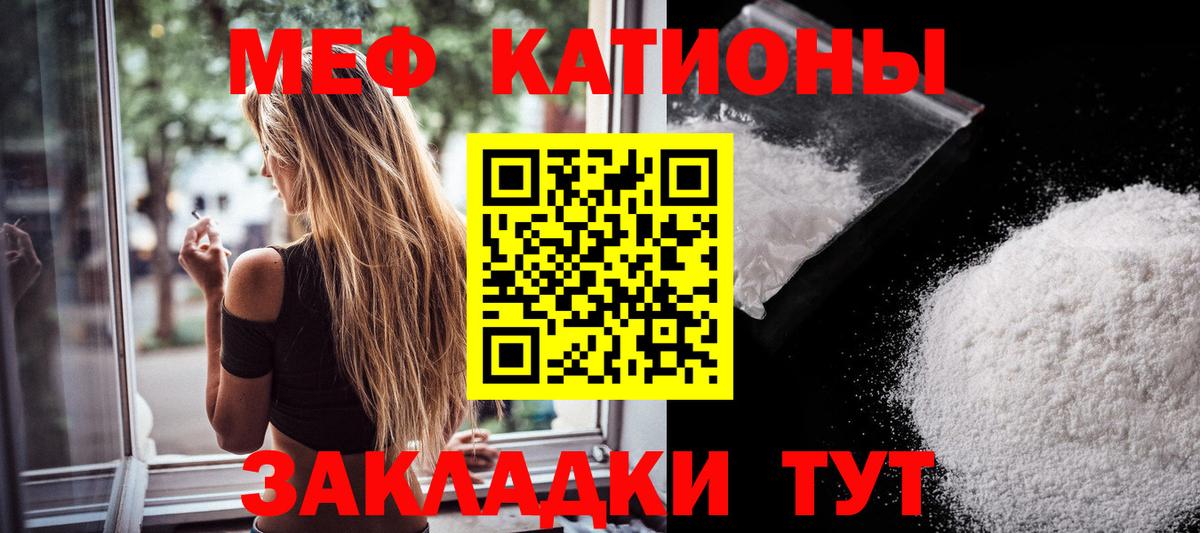 Меф кристаллы Кудрово
