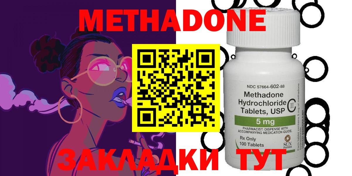Кудрово  darknet официальный сайт  МЕТАДОН methadone  Вход с VPN  Метадон белоснежный 