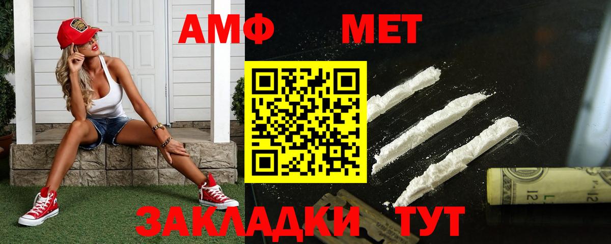 МЕТАМФЕТАМИН Декстрометамфетамин 99.9% Кудрово