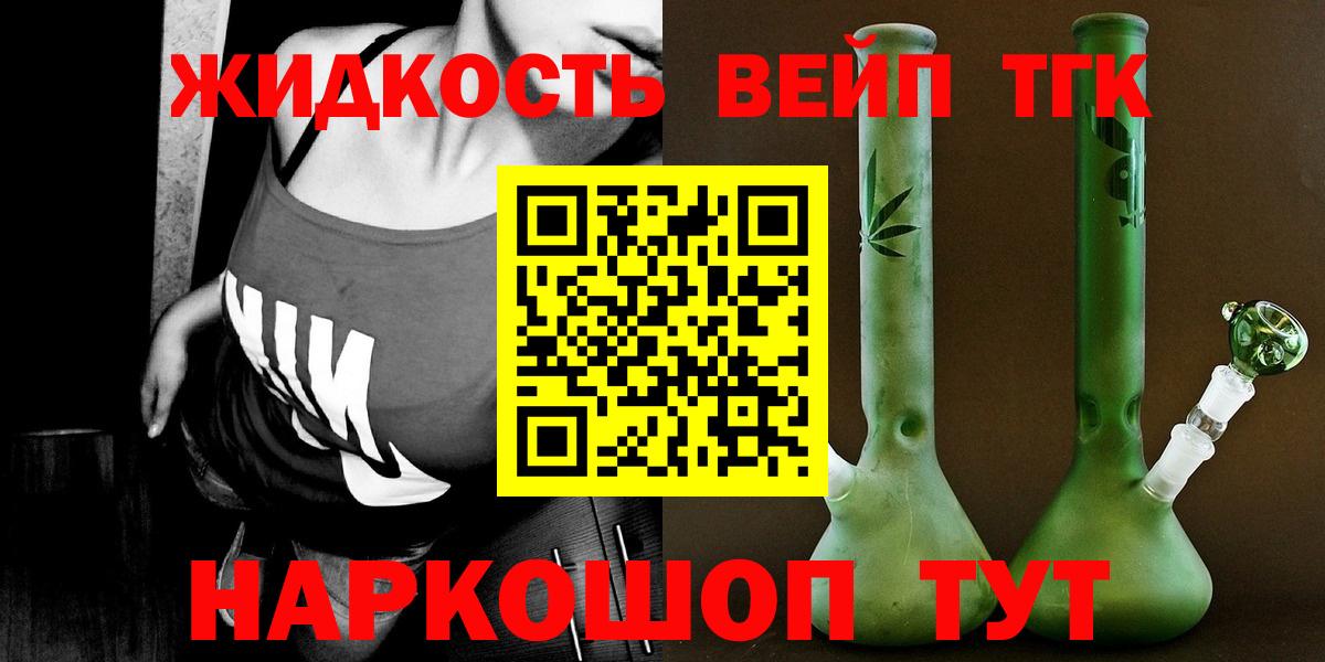 Дистиллят ТГК THC oil Кудрово