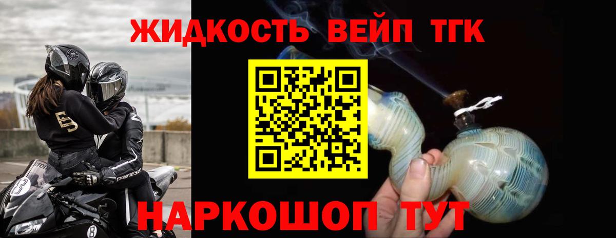 Кудрово  Дистиллят ТГК THC oil  Дистиллят ТГК вейп с тгк  Вход с VPN 