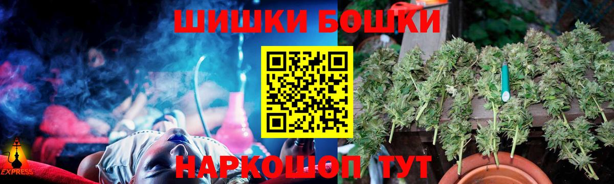 Бошки Шишки VHQ Кудрово